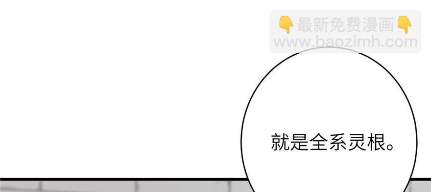 第69话 你要与我双修？(1/3)-第70话