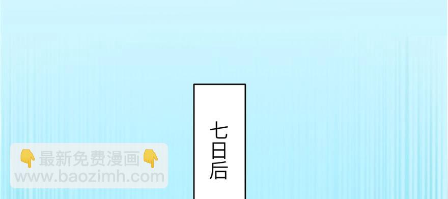 第69话 你要与我双修？(1/3)-第70话