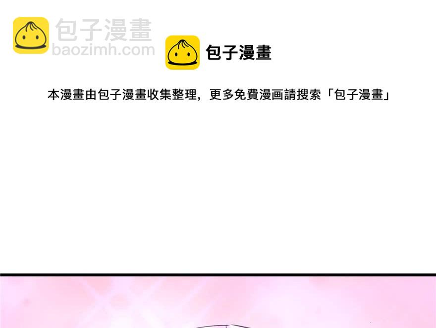 第69话 你要与我双修？(1/3)-第70话