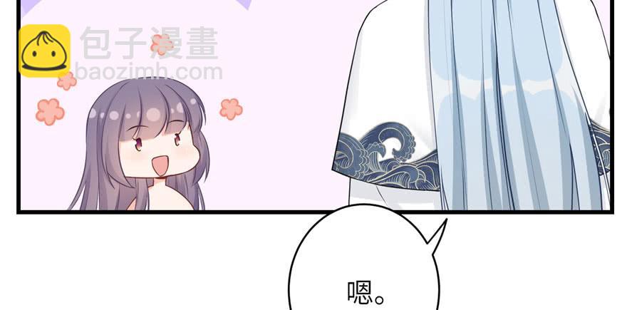 第69话 你要与我双修？(1/3)-第70话