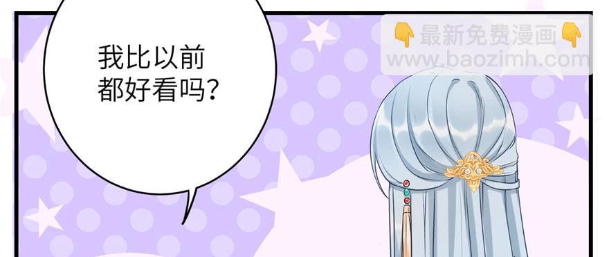 第69话 你要与我双修？(1/3)-第70话