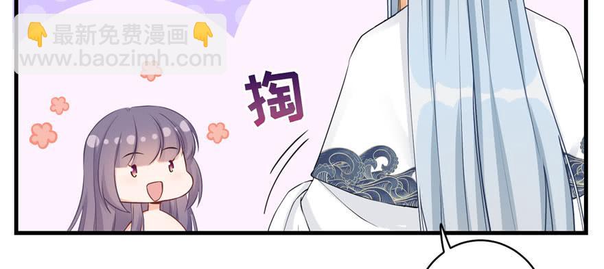 第69话 你要与我双修？(1/3)-第70话