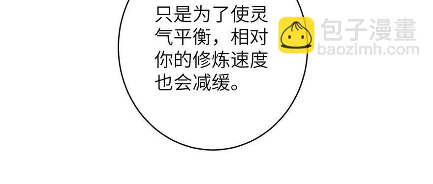 第69话 你要与我双修？(1/3)-第70话