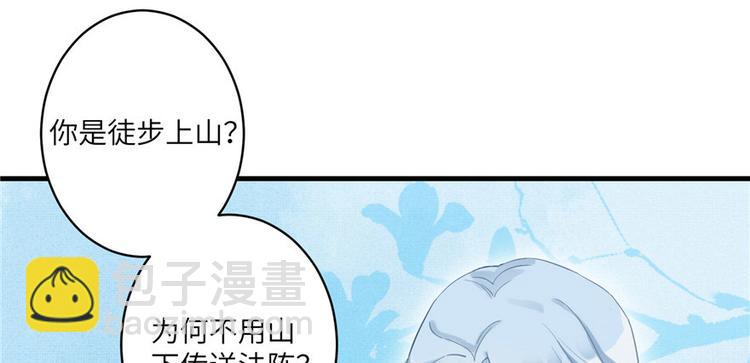 第8话 专业坑徒弟(1/3)-第8话