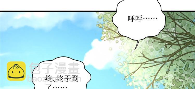 第8话 专业坑徒弟(1/3)-第8话