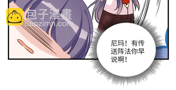 第8话 专业坑徒弟(1/3)-第8话