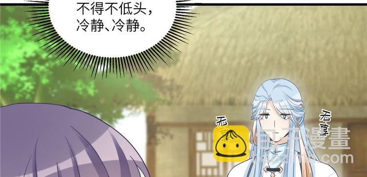 第8话 专业坑徒弟(1/3)-第8话