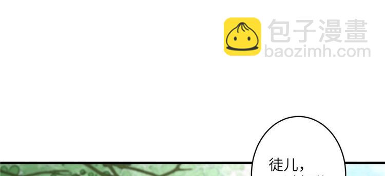 第8话 专业坑徒弟(1/3)-第8话