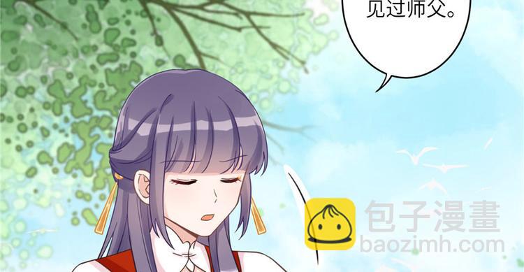 第8话 专业坑徒弟(1/3)-第8话