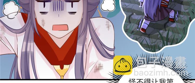 第8话 专业坑徒弟(1/3)-第8话