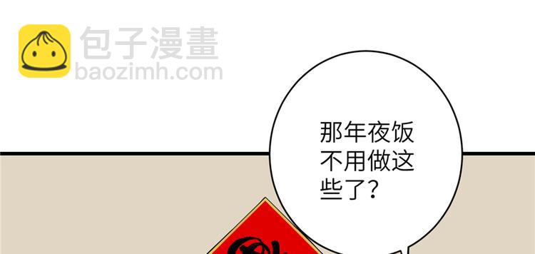 春节小剧场-第72话