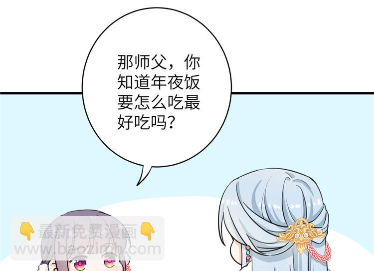 春节小剧场-第72话