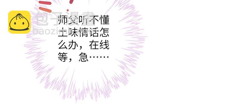 春节小剧场-第72话