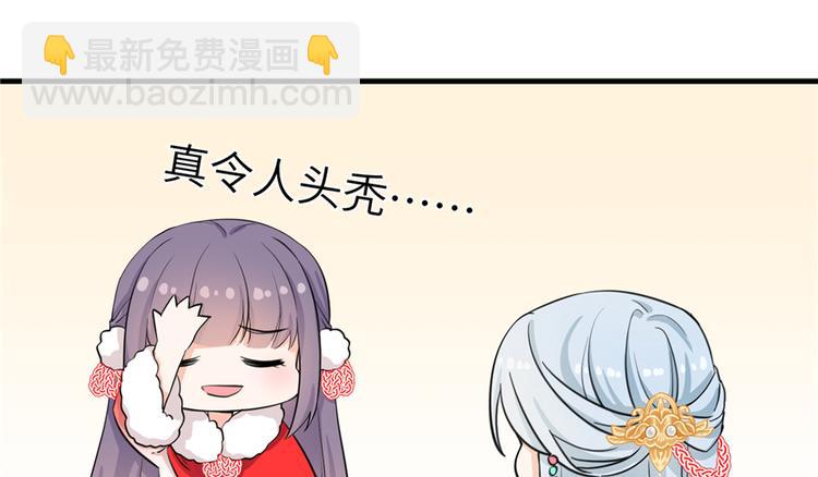 春节小剧场-第72话