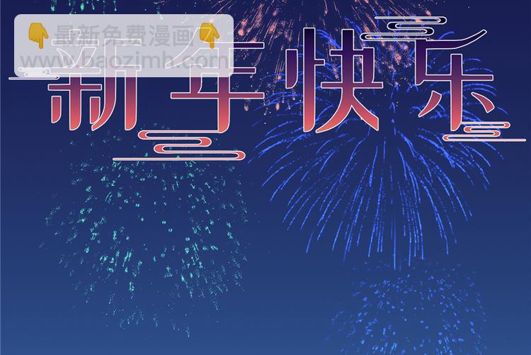 春节小剧场-第72话