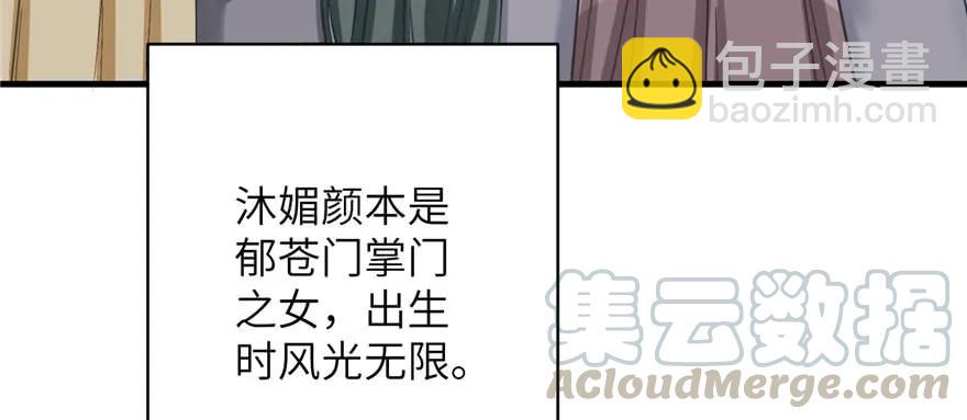 第74话 &lsquo;夏乐薇&rsquo;的前世今生(1/3)-第76话