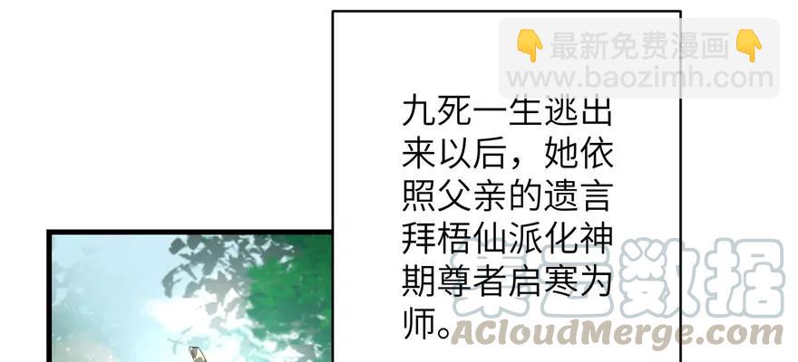 第74话 &lsquo;夏乐薇&rsquo;的前世今生(1/3)-第76话