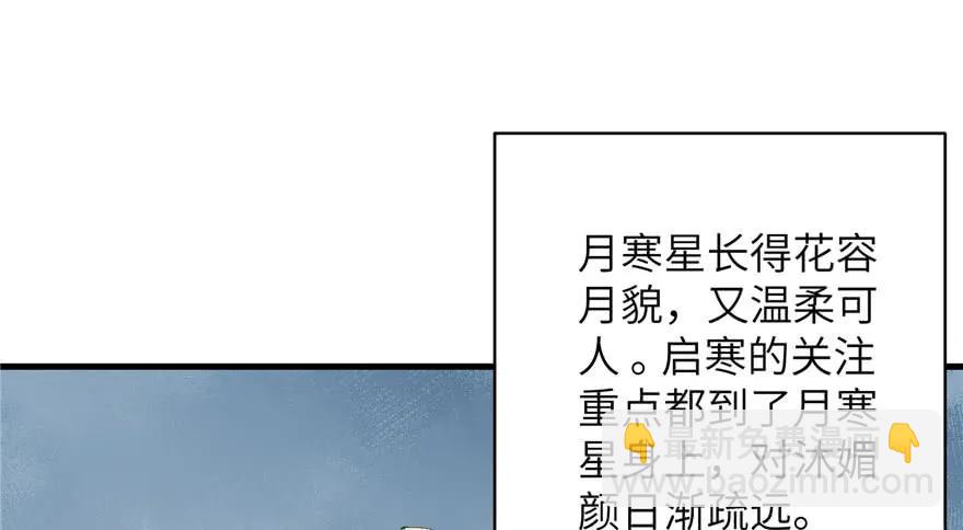 第74话 &lsquo;夏乐薇&rsquo;的前世今生(1/3)-第76话