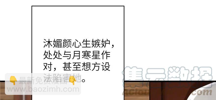 第74话 &lsquo;夏乐薇&rsquo;的前世今生(1/3)-第76话