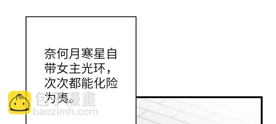 第74话 &lsquo;夏乐薇&rsquo;的前世今生(1/3)-第76话