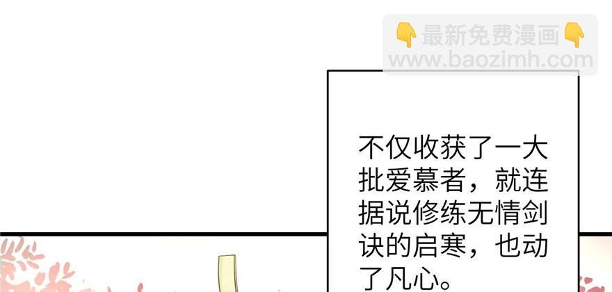 第74话 &lsquo;夏乐薇&rsquo;的前世今生(1/3)-第76话