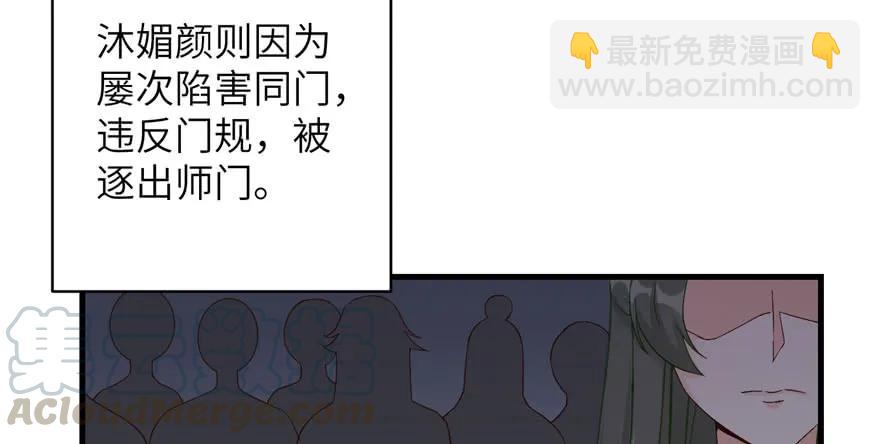 第74话 &lsquo;夏乐薇&rsquo;的前世今生(1/3)-第76话