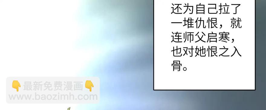 第74话 &lsquo;夏乐薇&rsquo;的前世今生(1/3)-第76话