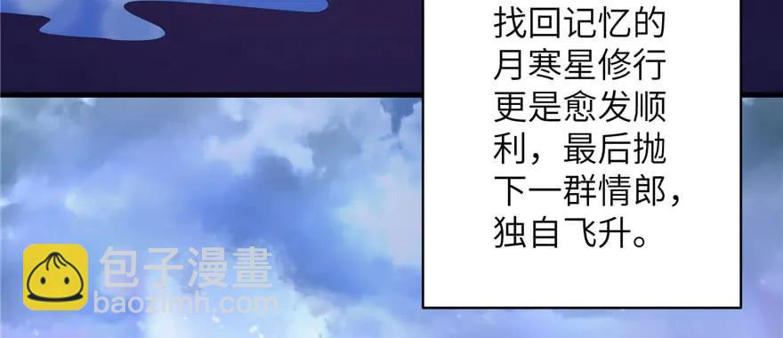 我家徒弟又挂了 - 第74话 ‘夏乐薇’的前世今生(2/3) - 8