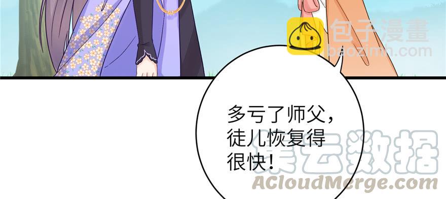 第76话 必胜的方法(1/3)-第78话