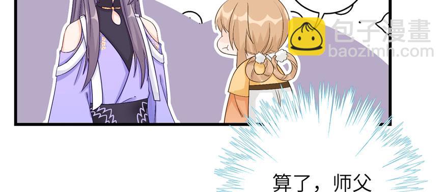 第76话 必胜的方法(1/3)-第78话