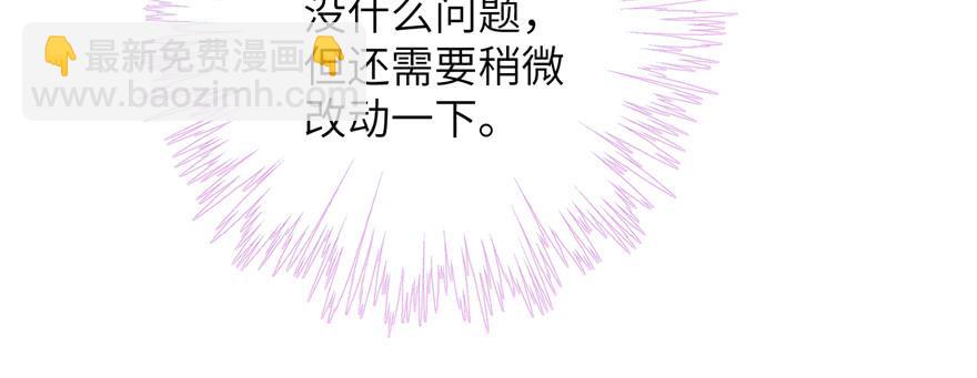 第76话 必胜的方法(1/3)-第78话