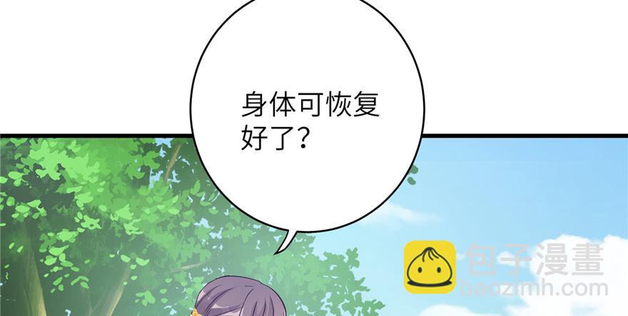 第76话 必胜的方法(1/3)-第78话