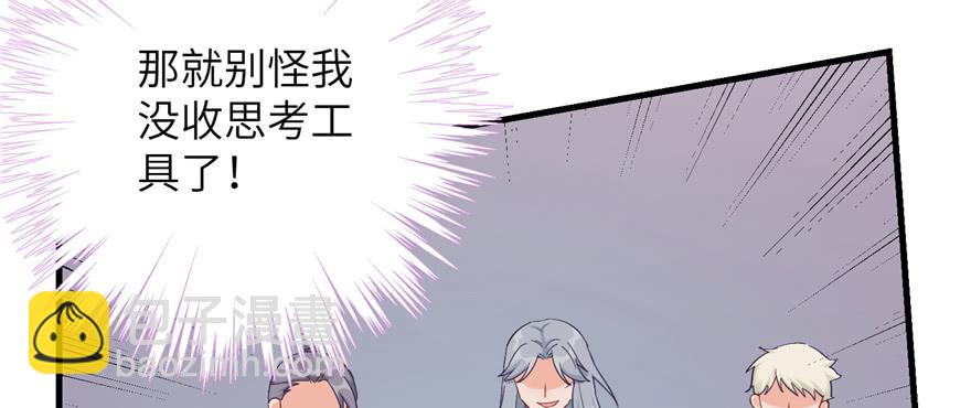 第78话 没收思考工具(1/3)-第80话