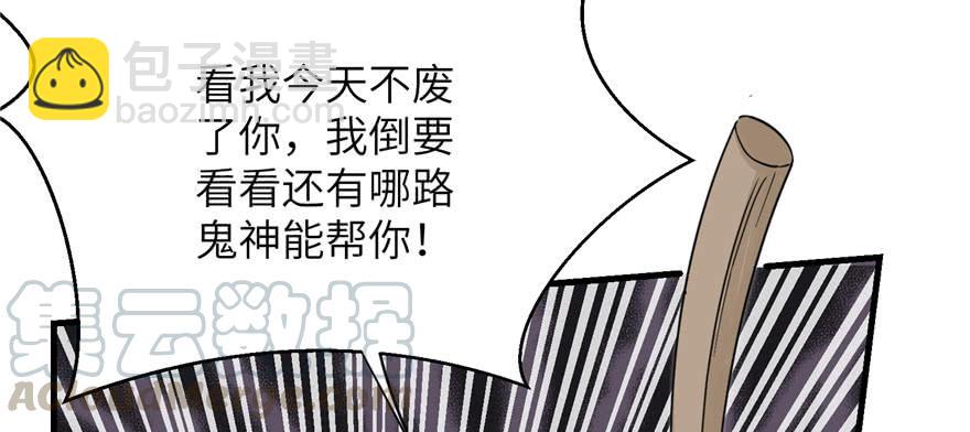 第80话 请收我为徒(1/3)-第82话