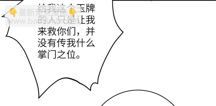 第82话 不如就叫蓝翔派吧(1/4)-第84话