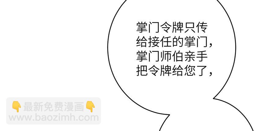 第82话 不如就叫蓝翔派吧(1/4)-第84话