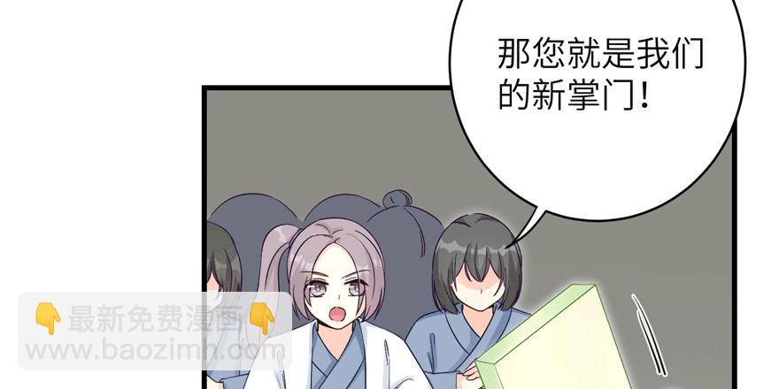 第82话 不如就叫蓝翔派吧(1/4)-第84话