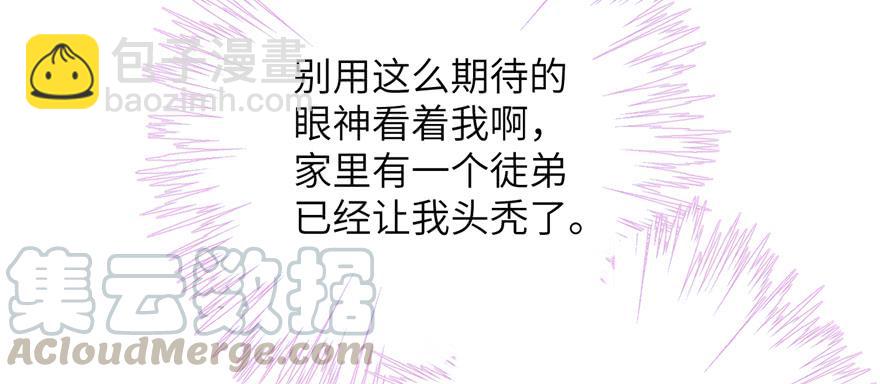 第82话 不如就叫蓝翔派吧(1/4)-第84话