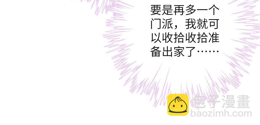 第82话 不如就叫蓝翔派吧(1/4)-第84话