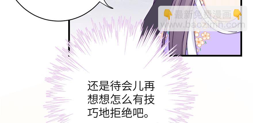 第82话 不如就叫蓝翔派吧(1/4)-第84话