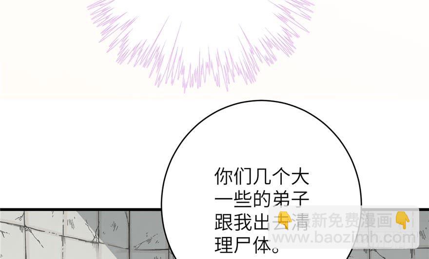 第82话 不如就叫蓝翔派吧(1/4)-第84话