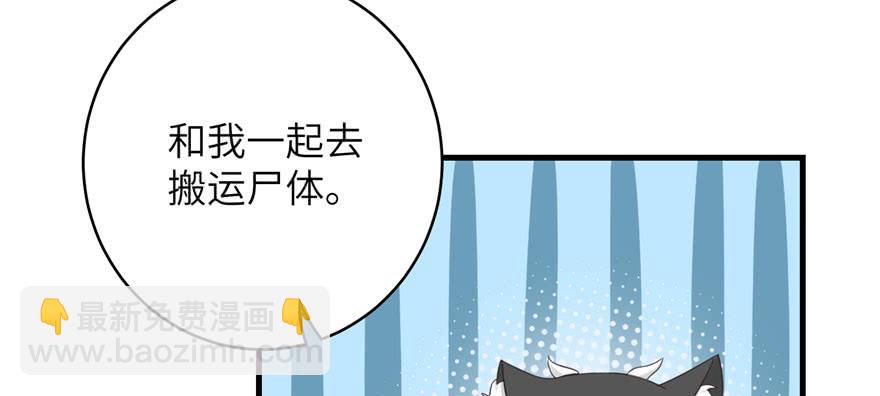 第82话 不如就叫蓝翔派吧(1/4)-第84话