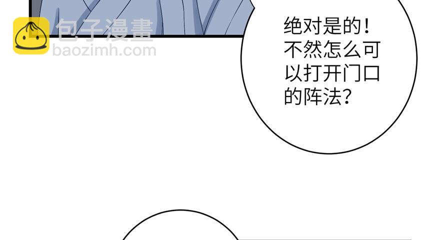 第82话 不如就叫蓝翔派吧(1/4)-第84话