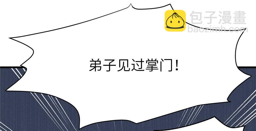 第82话 不如就叫蓝翔派吧(1/4)-第84话