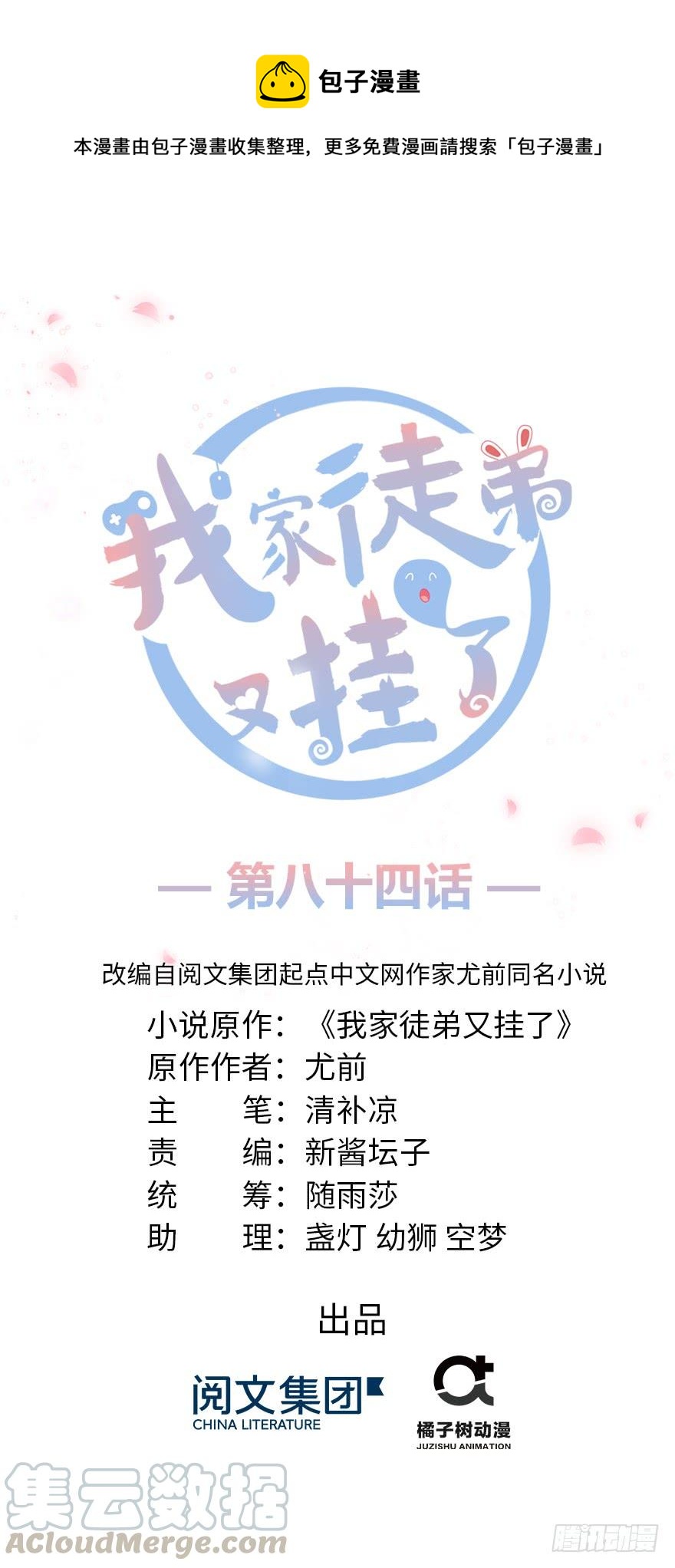 第84话 愉快揍徒弟(1/3)-第86话