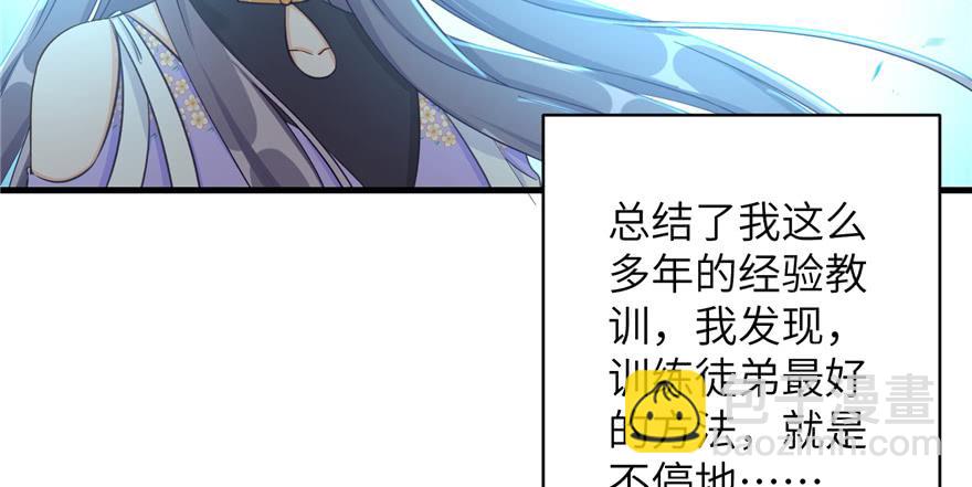 第84话 愉快揍徒弟(1/3)-第86话