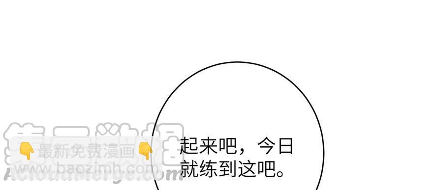 第84话 愉快揍徒弟(1/3)-第86话