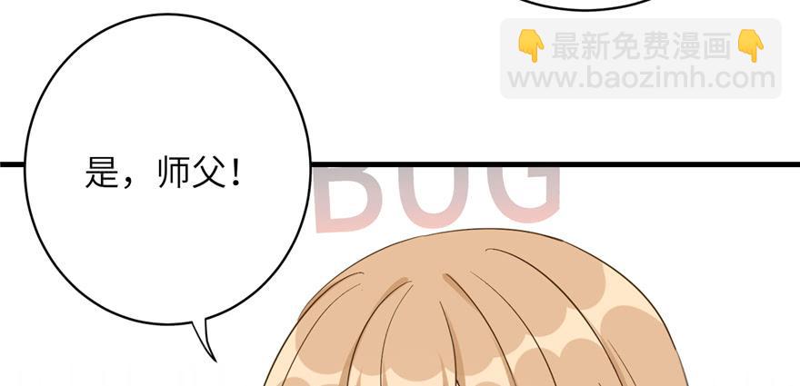 第84话 愉快揍徒弟(1/3)-第86话