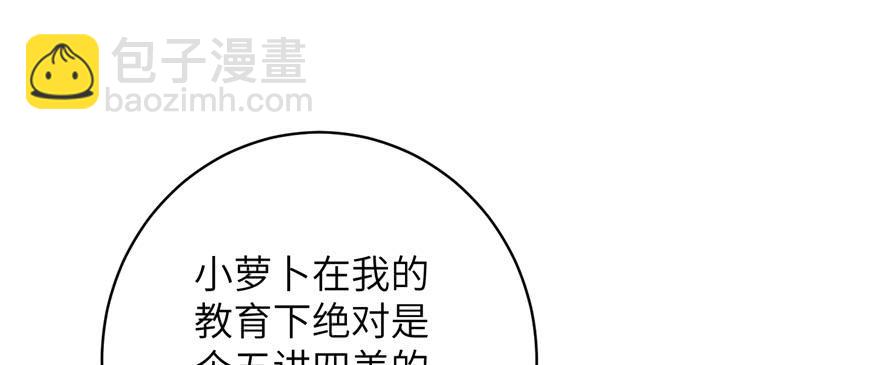 第84话 愉快揍徒弟(1/3)-第86话