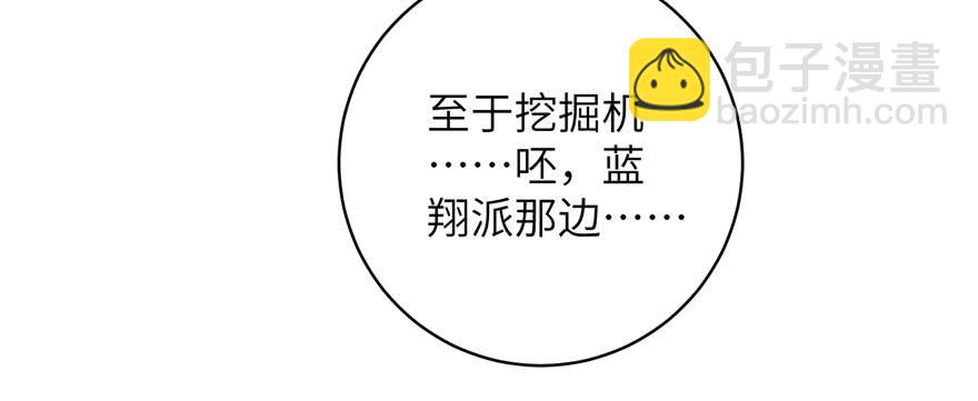 第84话 愉快揍徒弟(1/3)-第86话